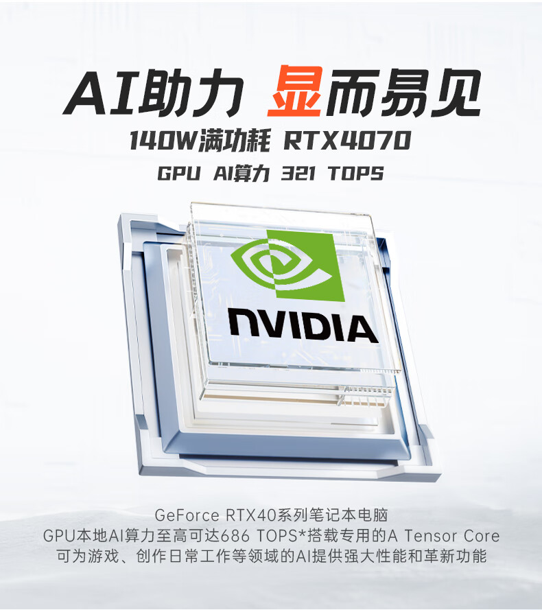 火影炙影 H6-X 笔记本开启预售：i7-12800HX+RTX 4070，首发 6499 元