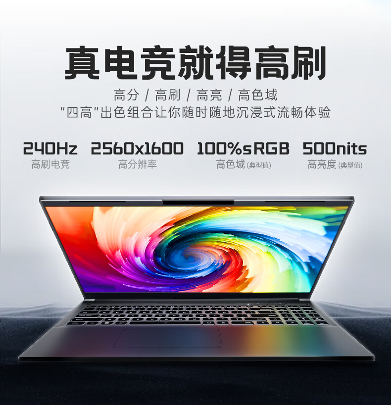 火影炙影 H6-X 笔记本开启预售：i7-12800HX+RTX 4070，首发 6499 元