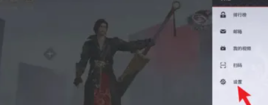 永劫无间手游画质怎么调整 永劫无间手游画质调整方法