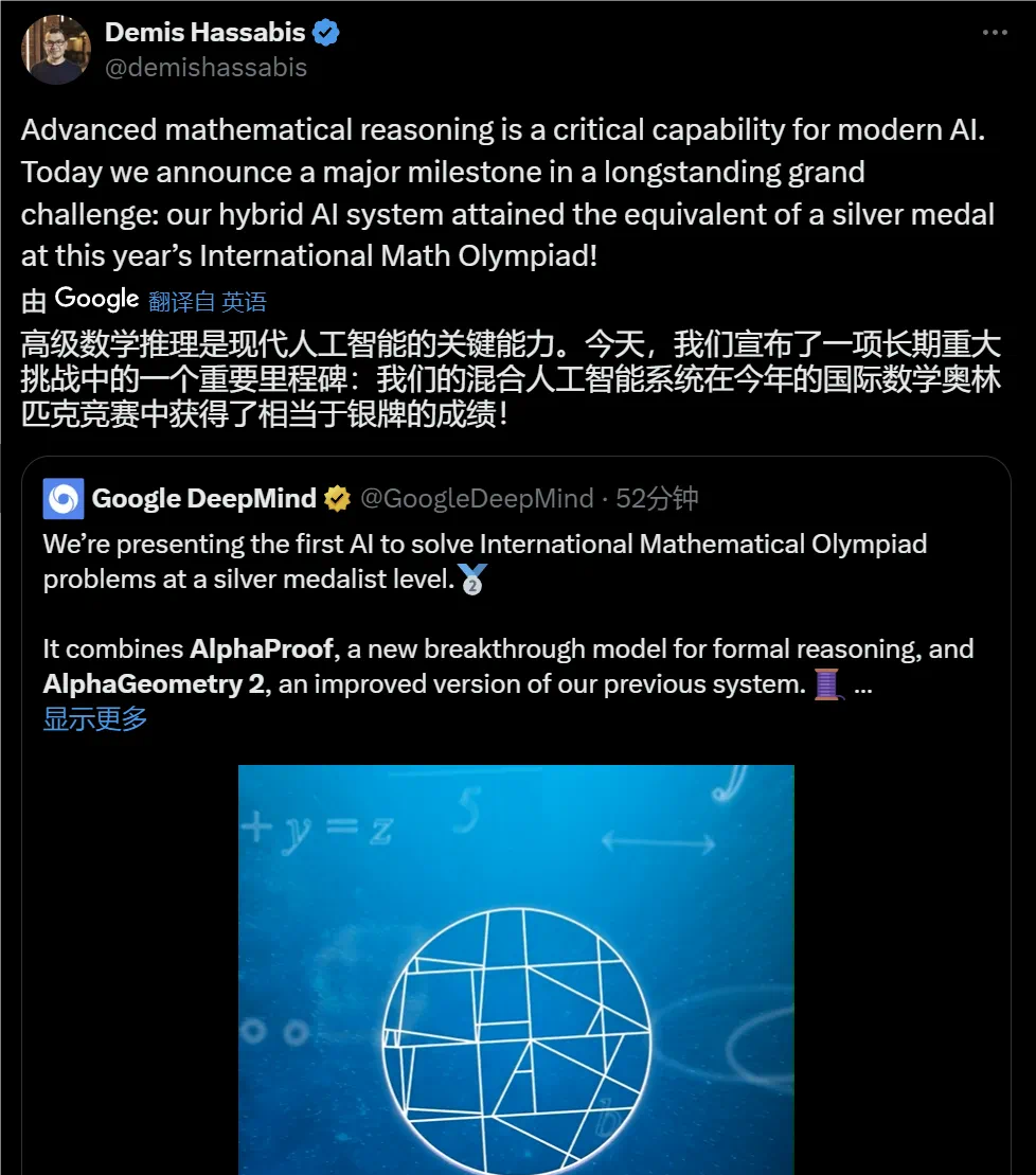 Google AI won the IMO Mathematical Olympiad silver medal, the mathematical reasoning model AlphaProof was launched, and reinforcement learning is so back