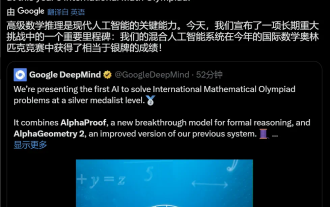 Google AI が IMO 数学オリンピック銀メダルを獲得、数理推論モデル AlphaProof が発売、強化学習が復活