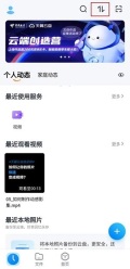 天翼云盘下载储存路径怎么查看 天翼云盘查看下载储存路径方法介绍