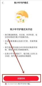 点淘怎么设置未成年模式 点淘设置未成年模式教程