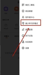 点淘怎么设置未成年模式 点淘设置未成年模式教程