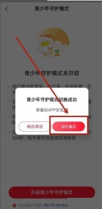 点淘怎么设置未成年模式 点淘设置未成年模式教程