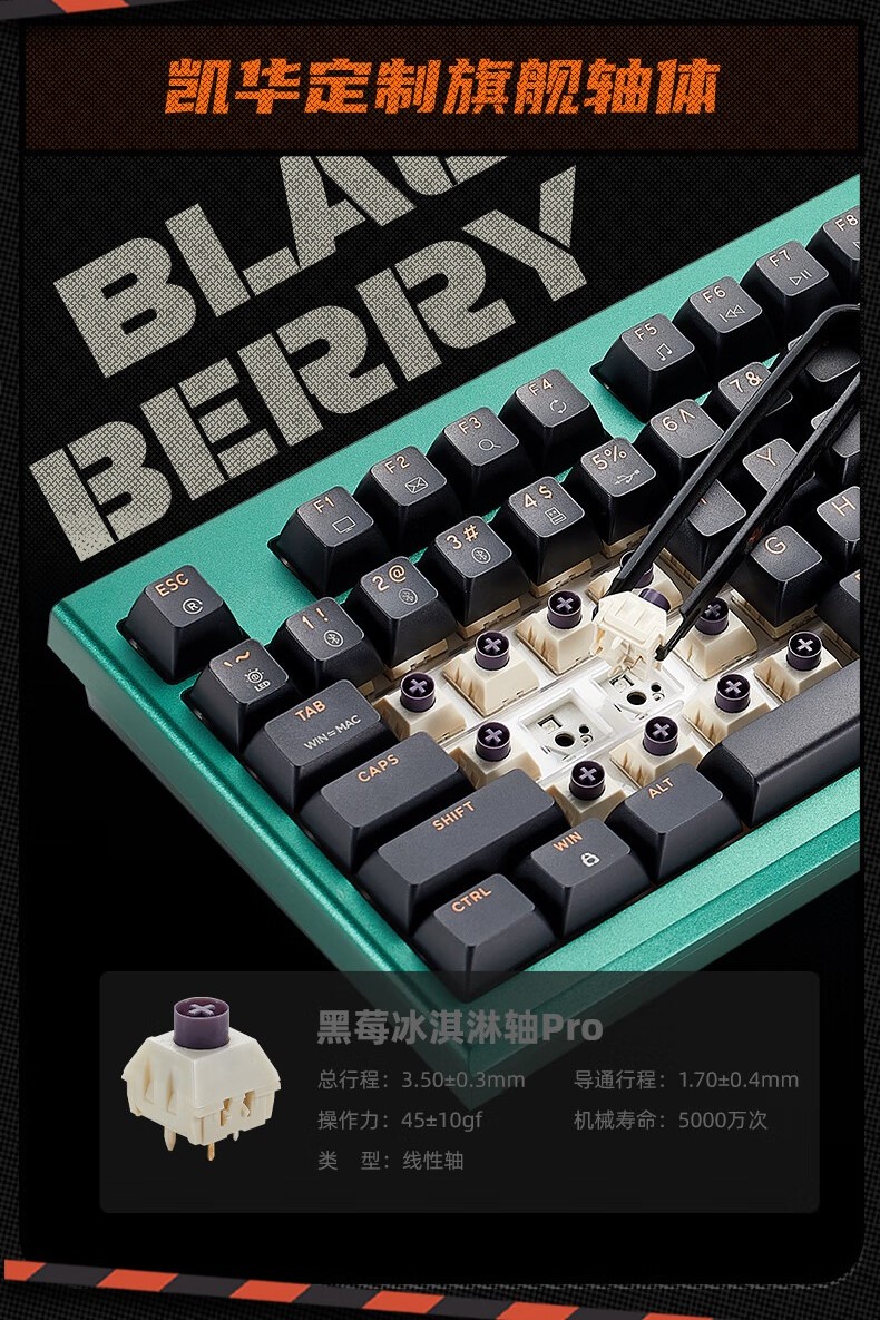 搭凯华黑莓冰淇淋轴 Pro,黑峡谷 Z2 Pro 三模机械键盘开启 599 元预售