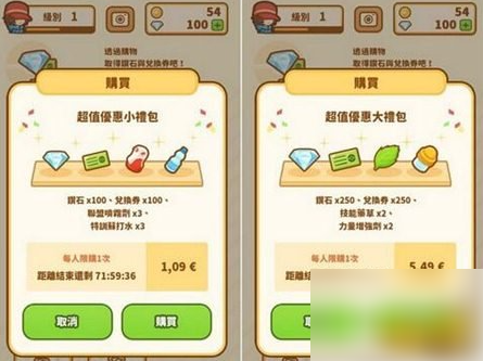 跳跃吧鲤鱼王钻石买什么 跳跃吧鲤鱼王合理消费技巧