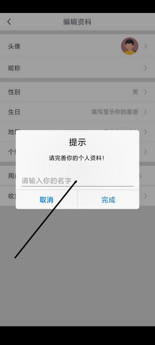 咪咕视频怎么修改昵称 咪咕视频修改昵称教程