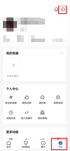住小帮怎么更改手机号 住小帮更改手机号教程