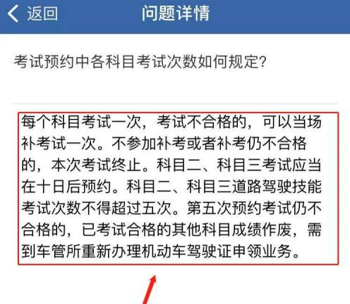 交管12123中缺考怎么处理 交管12123中缺考的处理方法