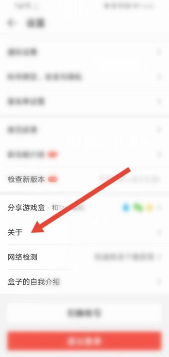 4399游戏盒怎么注销账号 4399游戏盒注销账号的方法