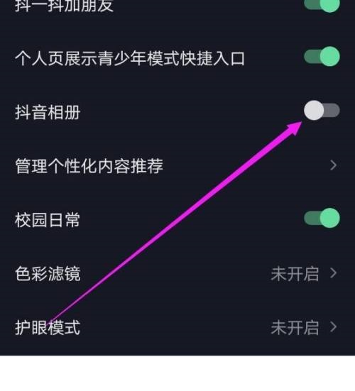 抖音极速版怎么开启抖音相册 抖音极速版开启抖音相册方法