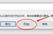 为什么Word文档无法编辑?常见原因及解决方法