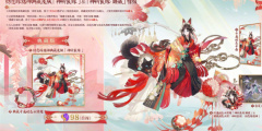 《阴阳师》典藏皮肤神祈良缘怎么获取