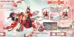 《阴阳师》典藏皮肤神祈良缘怎么获取
