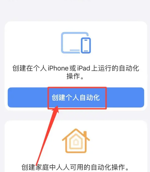 苹果手机NFC门禁卡在哪添加