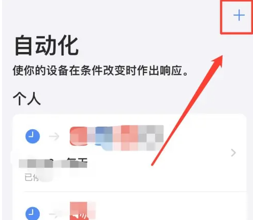 苹果手机NFC门禁卡在哪添加