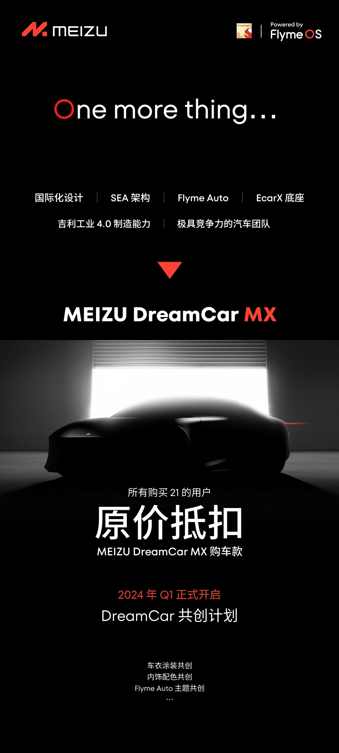 See you in the year! Xingji Meizu’s first car is highly anticipated, Liao Qinghong reveals the progress
