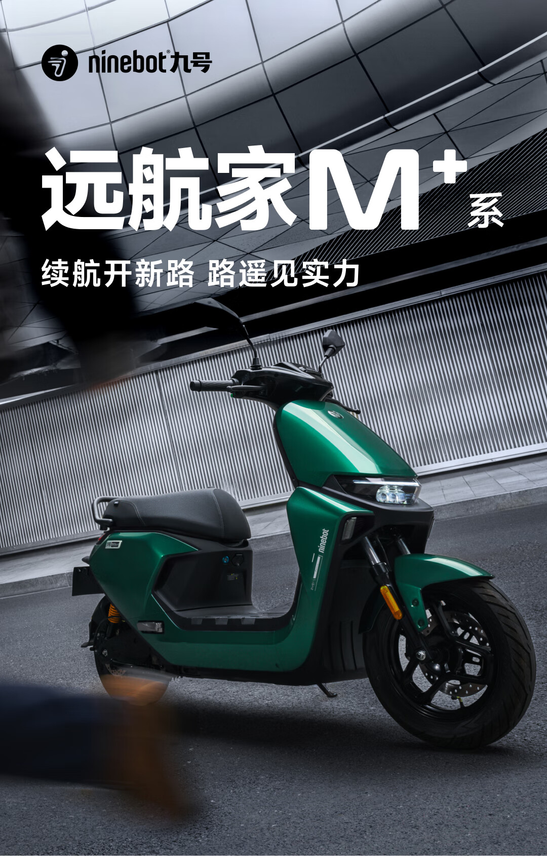 九号电动误将 m95c+ 价格标成 500 元，拍下的用户首台车辆可正常提车