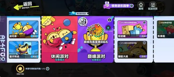 蛋仔派对怎么玩新手教程 萌新快速上手指南