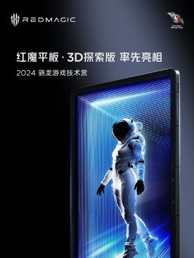 红魔平板黑科技首秀2024 ChinaJoy,震撼视觉新体验