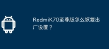 How to restore RedmiK70 Extreme Edition to factory settings?