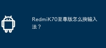 How to change the input method on RedmiK70 Extreme Edition?