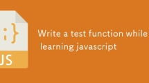 Write a test function while learning javascript