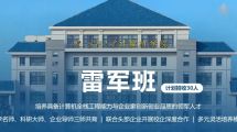 Wuhan University: The first enrollment of Lei Jun's class is favored by high-scoring candidates, with the highest score in Hubei admission being 688 points