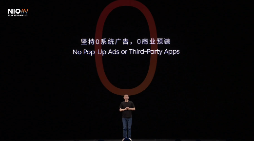 蔚来李斌:全新NIO Phone零系统广告、零商业预装