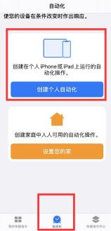 iPhone每天临睡前的充电提示音