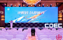 IP解码，以游破界 | ChinaJoy IP大会今日在沪召开