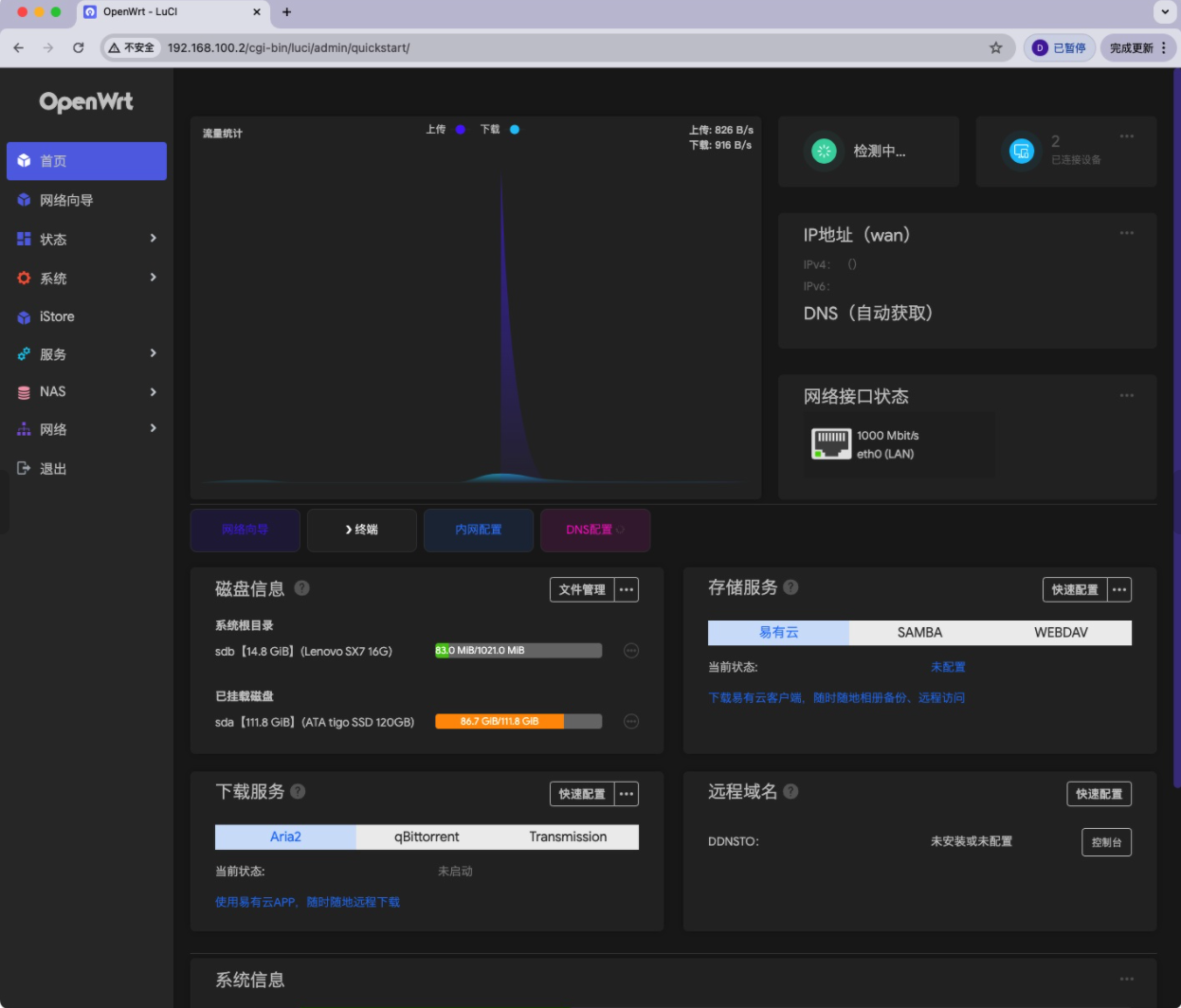 Linux USB 부팅 설치: 울트라포터블 노트북에 대한 희소식, 세부 단계