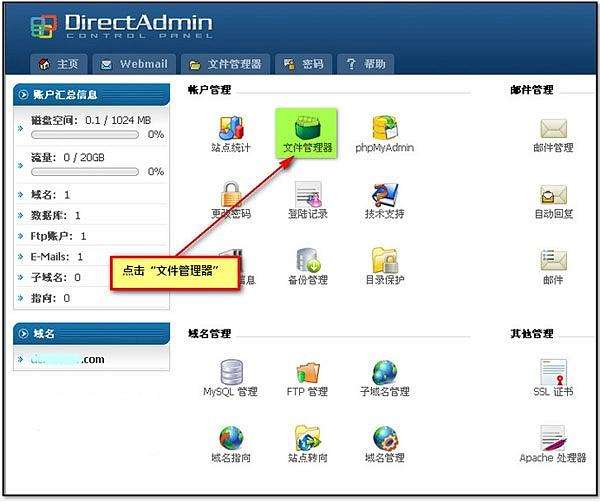 DirectAdmin panel ID and IP address replacement solution