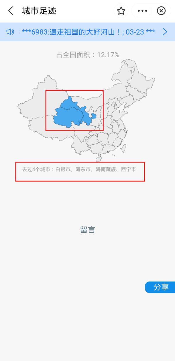 支付宝怎么查看足迹地图 支付宝查看足迹地图的方法