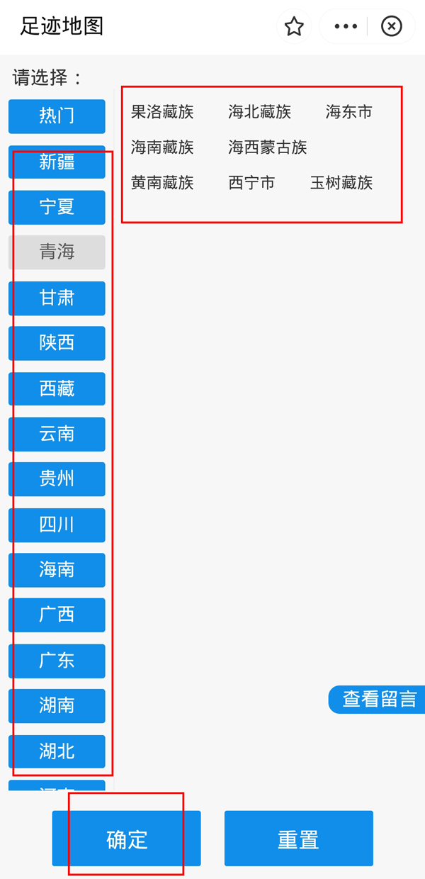 支付宝怎么查看足迹地图 支付宝查看足迹地图的方法