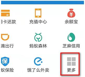 支付宝怎么查询养老保险缴费记录 支付宝查询养老保险缴费记录的方法