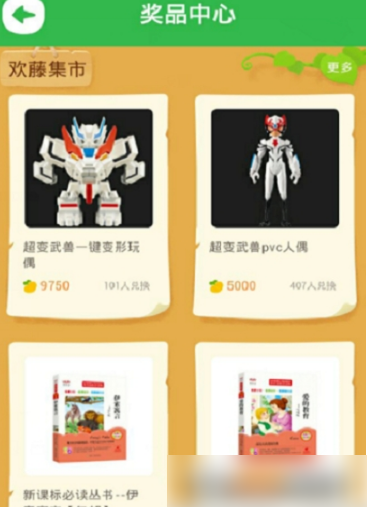 一起作业怎么兑换奖品 一起作业兑换奖品方法