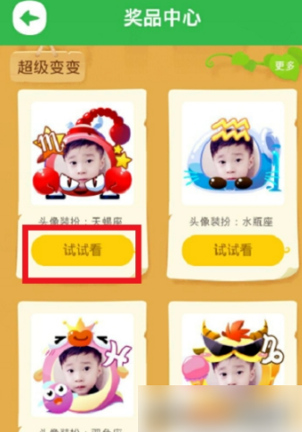 一起作业怎么兑换奖品 一起作业兑换奖品方法