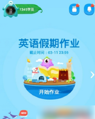 一起作业怎么兑换奖品 一起作业兑换奖品方法
