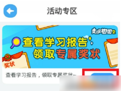 一起作业怎么兑换奖品 一起作业兑换奖品方法