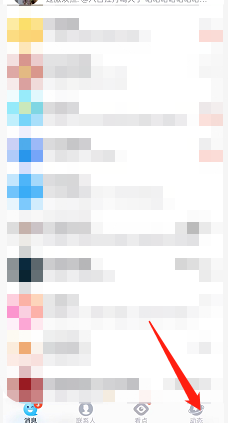 QQ动态界面样式怎么设置 QQ动态界面样式设置方法
