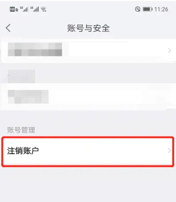 手机淘宝怎么注销账户 手机淘宝注销账户教程
