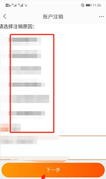 手机淘宝怎么注销账户 手机淘宝注销账户教程