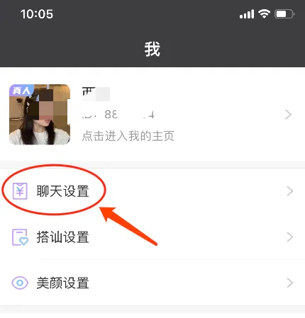 觅伊怎么关闭摄像头 关闭摄像头操作方法