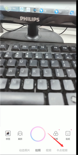 一甜相机魔法抠图怎么使用 一甜相机魔法抠图的使用方法
