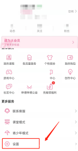 哔哩哔哩怎么关闭设备登录验证 哔哩哔哩关闭设备登录验证方法