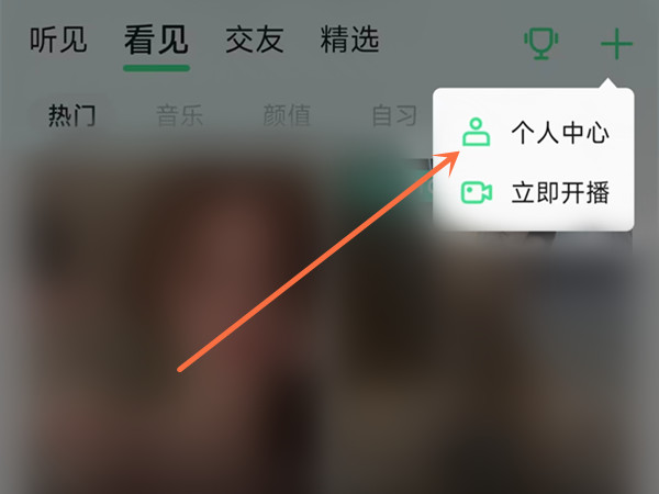 qq音乐饭票怎么提现 qq音乐饭票提现方法