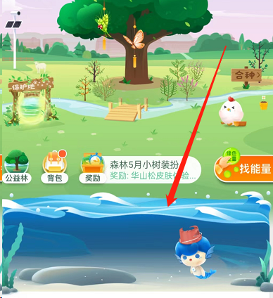 支付宝蚂蚁庄园神奇海洋怎么玩 支付宝蚂蚁庄园神奇海洋玩法介绍