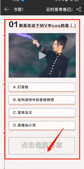 网易云音乐云高考怎么参与 网易云音乐云高考参与方法
